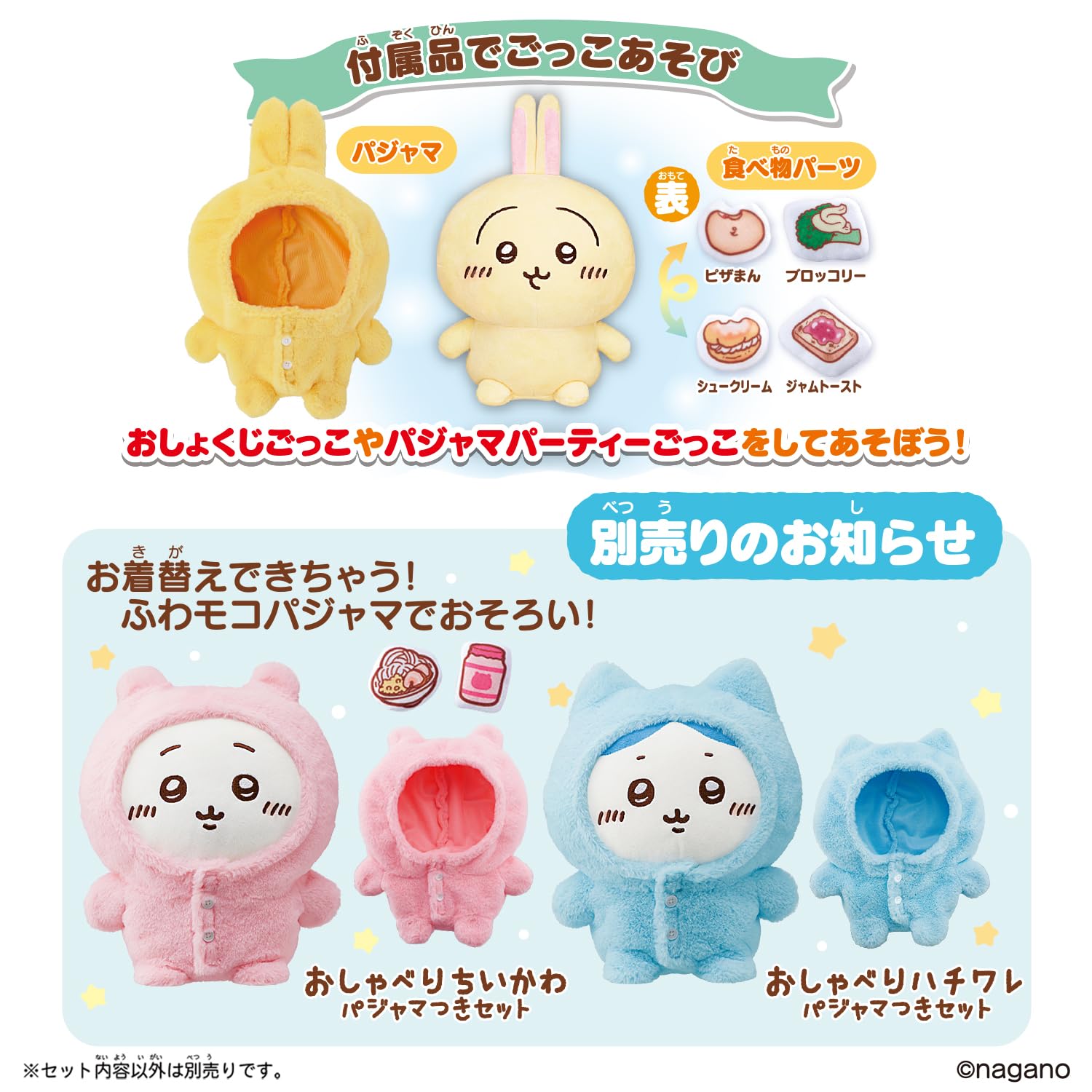 Amazon.co.jp: [バンダイ(BANDAI)] おしゃべりうさぎ パジャマつき